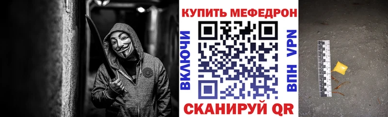 Меф мяу мяу  Нюрба 