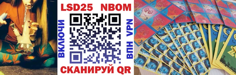 Марки NBOMe 1500мкг  Нюрба 